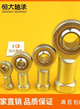 杆端关节轴承SIL6T/KSIL8T/K PHSA6鱼眼接头内螺纹反牙3mm45-30