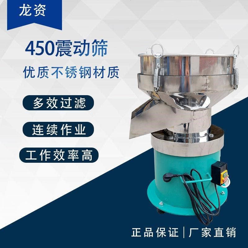 震动筛喷涂料粉末筛豆浆过滤机电动筛粉机面粉筛小型不锈钢振动筛