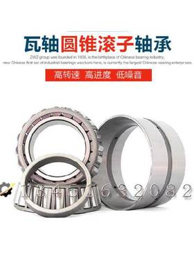 渣浆泵水泵专用 双列英制圆锥滚子轴承90381／90744D 瓦房店轴承