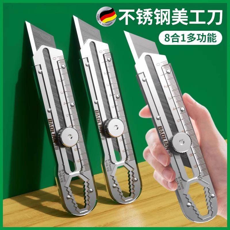 德国不锈钢美工刀刀片快递刀裁纸刀重型卡纸刀多功能墙纸拆箱耐用