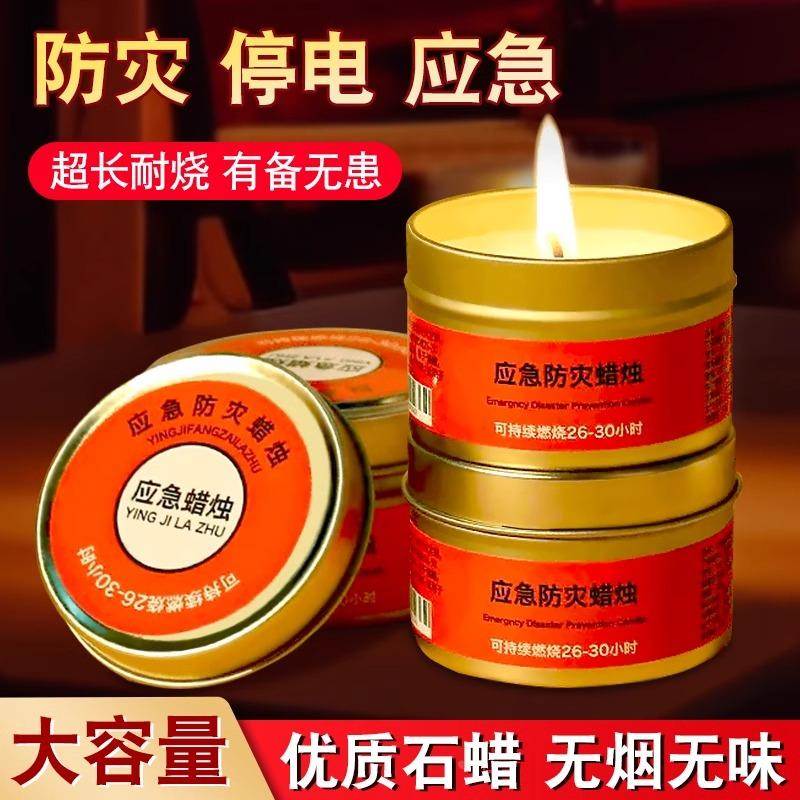 应急防灾生存停电照明蜡烛户外家用防风无烟无味蜡烛铁盒铁罐防水