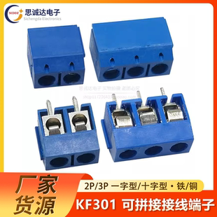 接线端子300V15A 5.0mm间距 可拼接KF300 蓝色接线柱 KF301