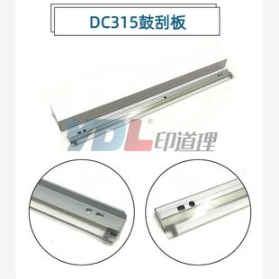 2000 2050 2003 适用 420刮板 1080 315 鼓刮刀 富士施乐DC1050