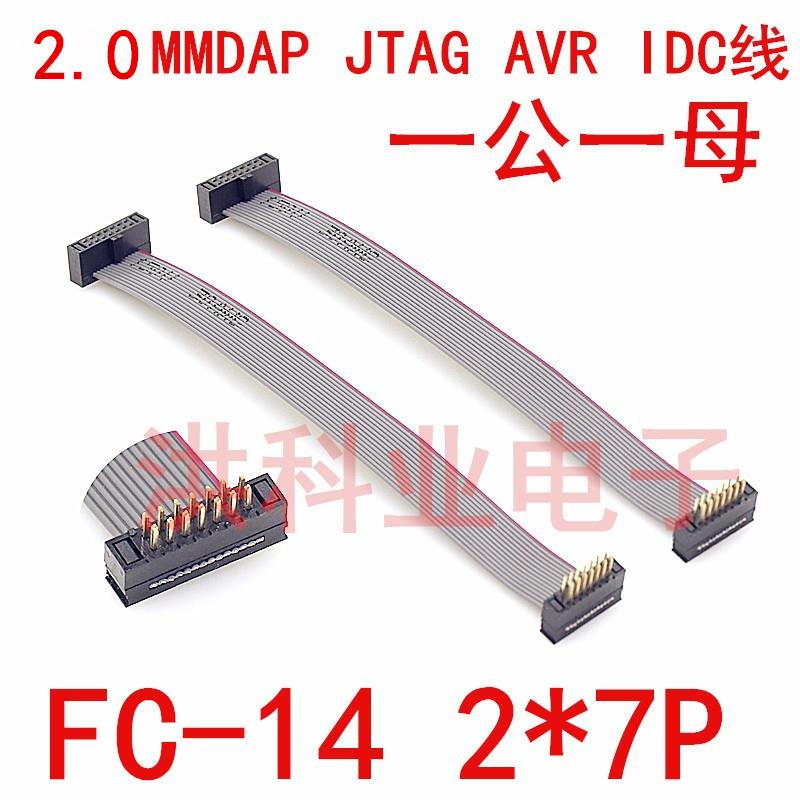 DAP JTAG AVR IDC线 FD转FC 2.0MM灰排线 FC-14P 2*7 一公一母.