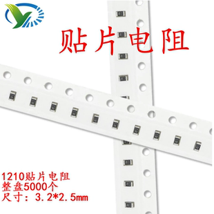 100 印1000 121 印91R0 印1200 910 120欧 1210贴片电阻91R 101