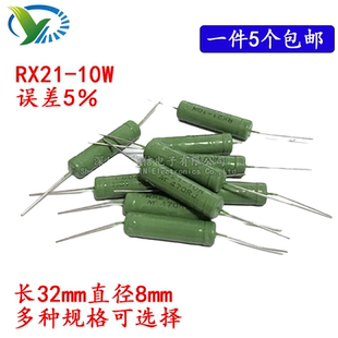 270 390欧 200 360Ω 330R 300 250 240 220 180 10W绕线电阻160