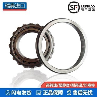 进口瑞典SKF圆锥滚子轴承48190 设备机械配件 48120