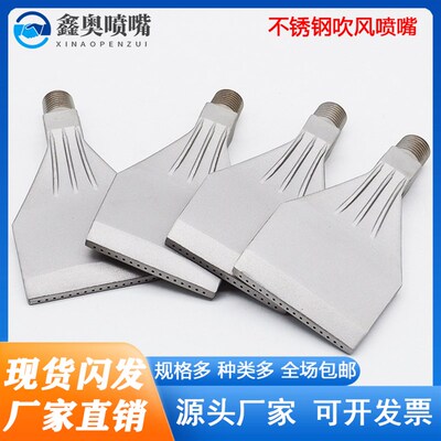 F型吹气喷嘴头不锈钢WIND-1/4 16孔吹风气管接头金属软管万向底座