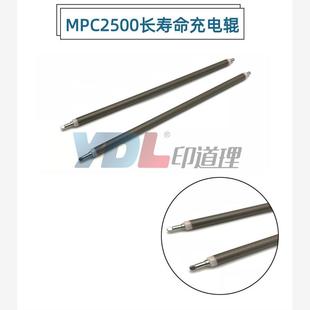 精品充电 C2500 充电辊 理光 主充 C4500 C2000 C3500 适用 C3000