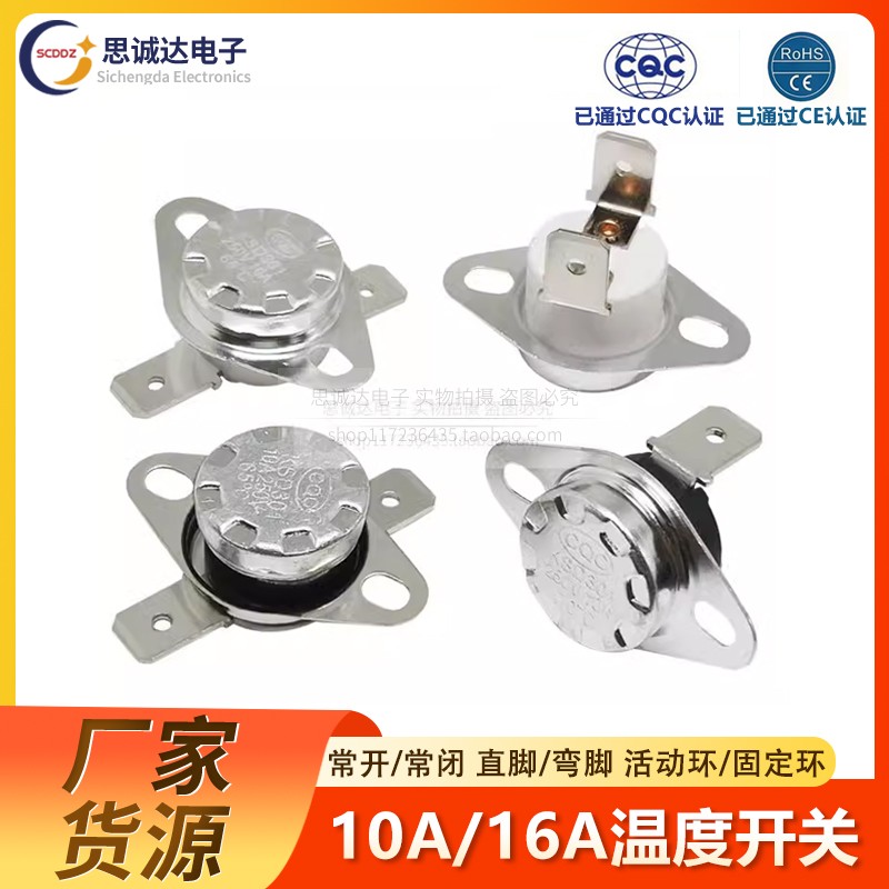KSD301温度控制器KSD302温控开关45/50-190度250V10A/16A常闭常开