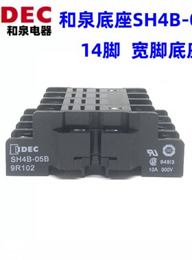 IDEC和泉SH4B-05B继电器底座14脚宽脚RH4B-ul继电器插座14孔插座A