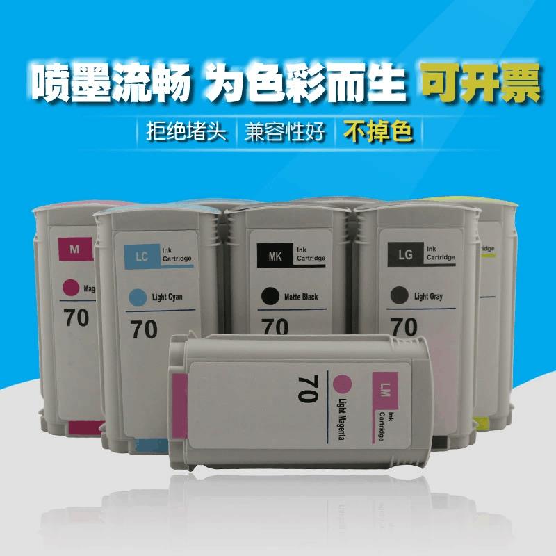 适用惠普HP70墨盒Z5400 Z5200 Z2100 Z3100绘图仪墨水Z3200油墨盒