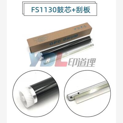 印道理 适用 京瓷 FS-1030 1030 1130 M2030DN M2530DN 鼓芯 刮板