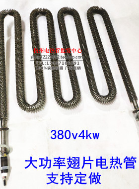 散热片加热器 不锈钢翅片加热管 m型烘箱空气干烧发热管 380v4kw