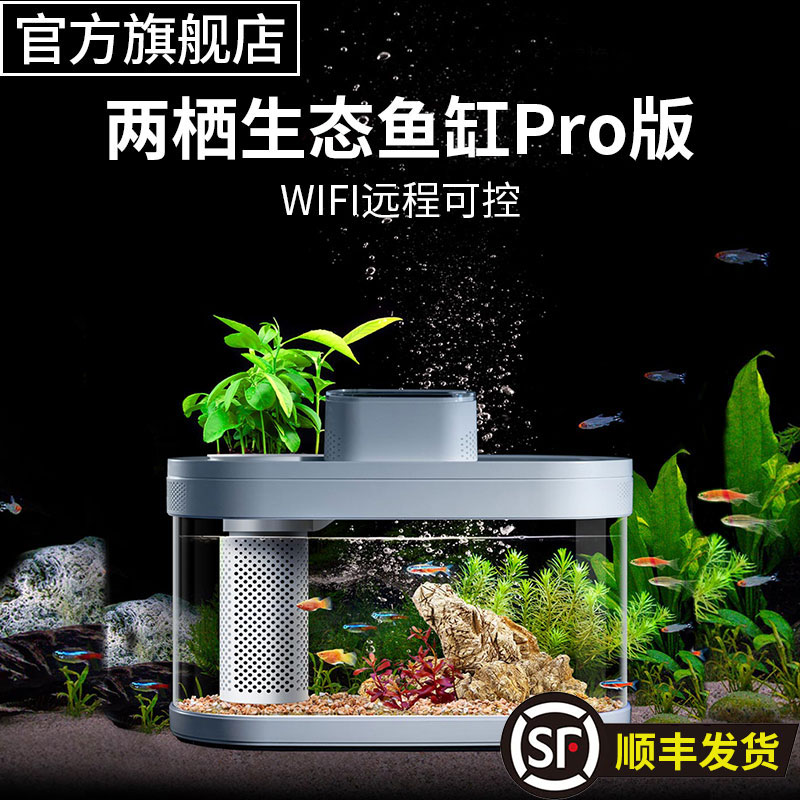 画法几何两栖生态懒人鱼缸pro版客厅小型桌面创意小米音箱可控