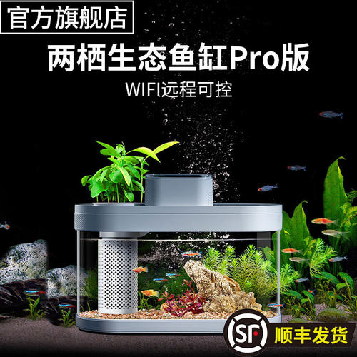 画法几何两栖生态懒人鱼缸pro版客厅小型桌面创意小米音箱可控