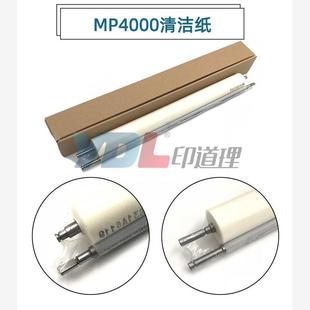 5001 4001 4002 适用 清洁纸 5000B 5002 清洁网 理光MP4000B