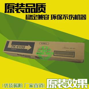 1801 4118粉盒1800 2200 2201 复印机墨盒 适用京瓷TK 碳粉 4108