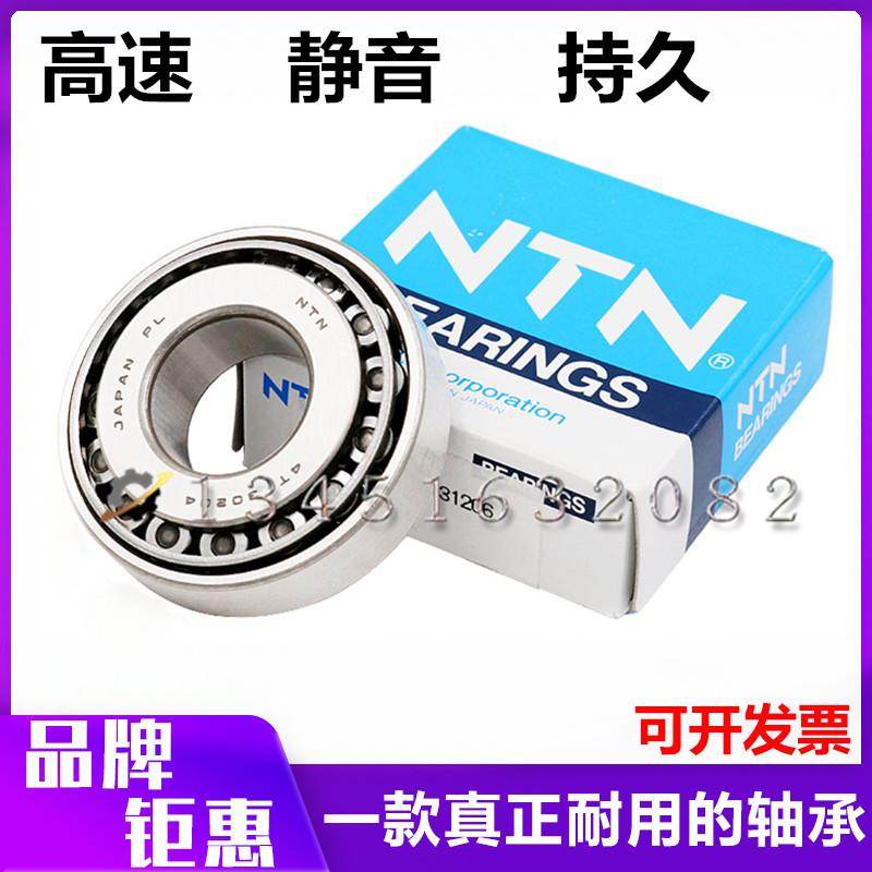 原装进口NTN轴承 ETA-CR-08A72ST 差速器非标轴承汽车变速箱轴承