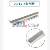 171 175L 301 适用 201 161 鼓刮 刮板 理光MP1515 刮刀 刮片