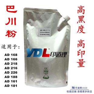 226 震旦 218 适用 188 碳粉 168 181 巴川粉 166 161 216