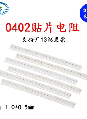 0402贴片电阻412R 412欧 1/16W 精度±1%（50只）