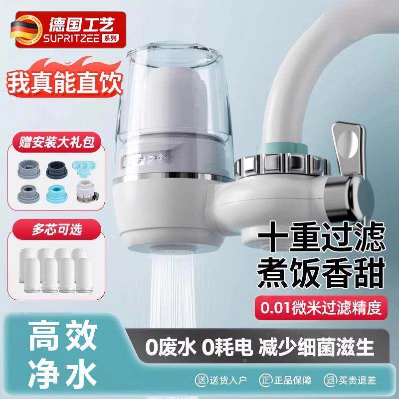 德国精工水龙头过滤器净水循环三合一家用直饮厨房通用自来水