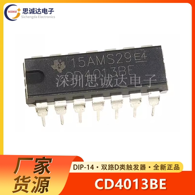 CD4013BE TC4013BP HEF4013BP DIP-14 全新正品 CD4013 直插