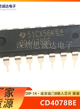 CD4078BE DIP-14 全新原装 或非或门 8输入直插 CD4078 CD4078UBE