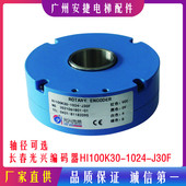长春光兴编码 器J30C J30F电梯配件1024旋转编码 器HI100K30 1024