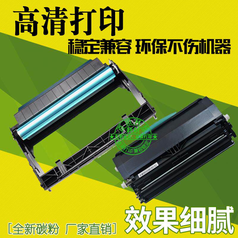适用联想3900粉盒 LJ3900D LJ3900DN 鼓架 LT4639S1 墨粉盒 硒鼓