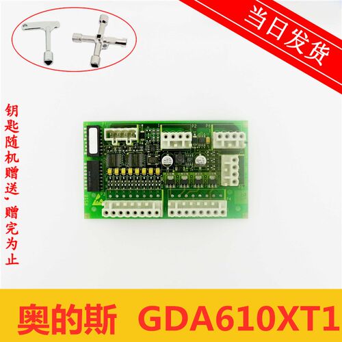 OTIS奥的斯电梯配件GDA610XT1奥的斯OTIS/c/2001/GCA25005c2 原装