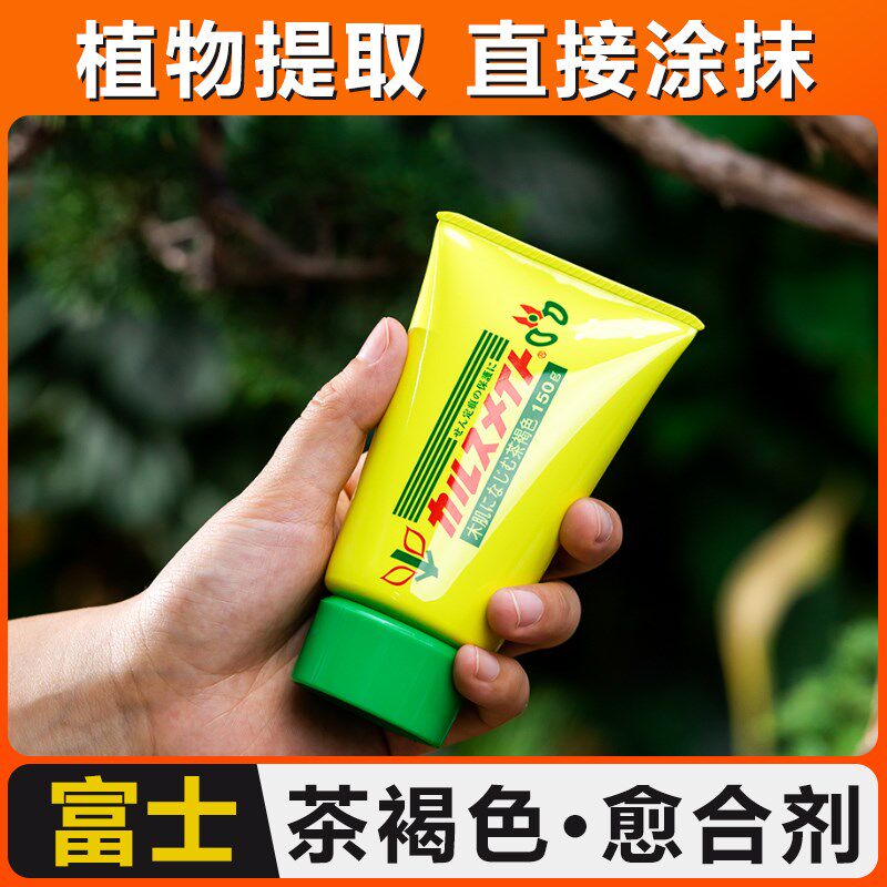 愈伤涂膜剂涂抹剂树木伤口愈合剂盆景果树松柏杂木苗木伤愈膏