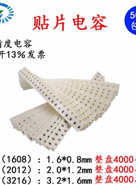 0603 0805 1206 贴片陶瓷电容 510PF560PF620NF680/750/820/910NF