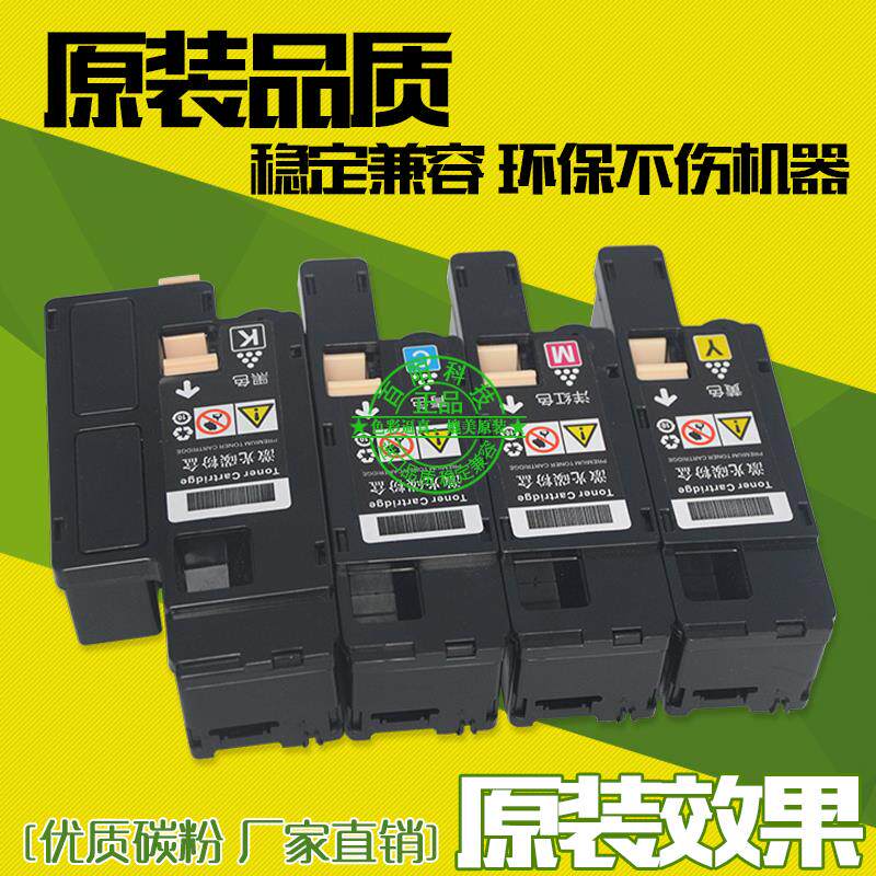 适用于富士施乐CM118w粉盒CP118w CP119w CP228w CM228fw碳粉墨粉