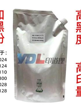 适用 京瓷FS1124碳粉1024 1110 1300 1028 1128 碳粉 膜辊 加黑粉