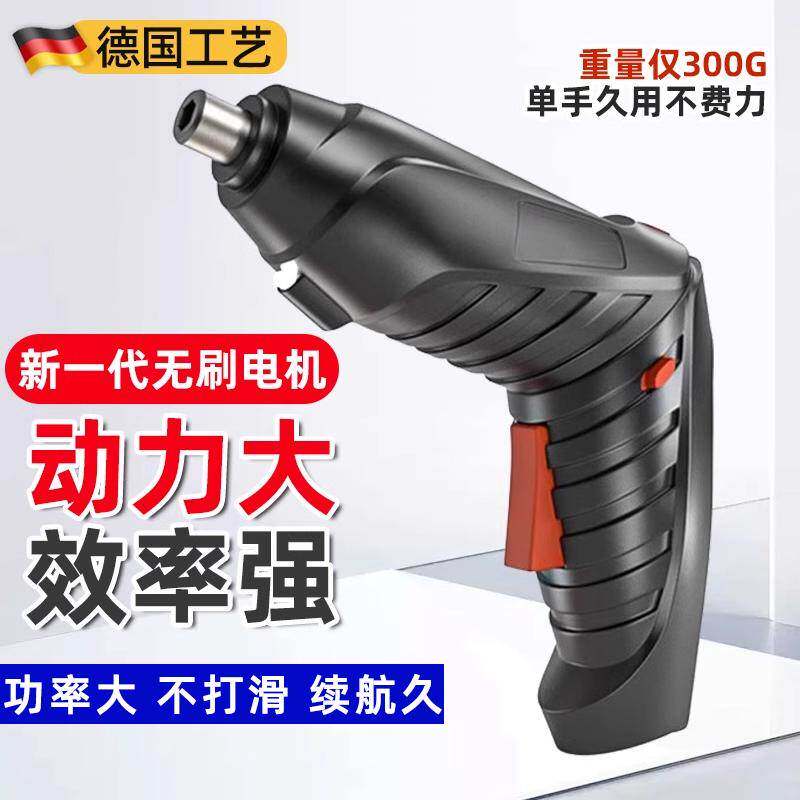 电动螺丝刀充电式家用电批套装锂电罗丝刀起子机小型多功能自动