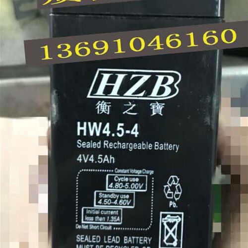 衡之宝HZB蓄电池 HW4.5-4 4V4.5AH电子秤电池4v4ah台称电瓶计价秤