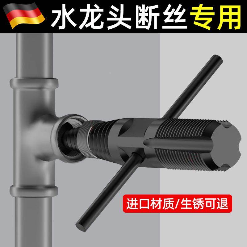 德国精工断丝取出器水龙头内六角断头螺丝滑牙滑丝反丝取断丝神器
