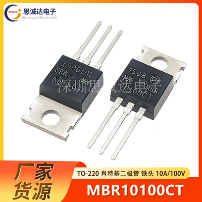 MBR10100CT TO-220铁头 肖特基二极管 10A/100V MBR10100 直插