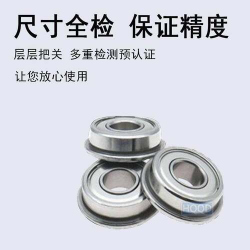 挡边法兰边轴承 F682 F683 F684 F685 F686 F688 F689ZZ