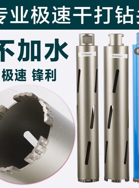 空调开孔专业干打钻头 金刚石钻头 水钻钻头 63空调钻头 包邮