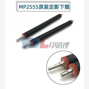 4055 定影下辊压力辊 6055 5055 3555 3055 2555 理光 适用