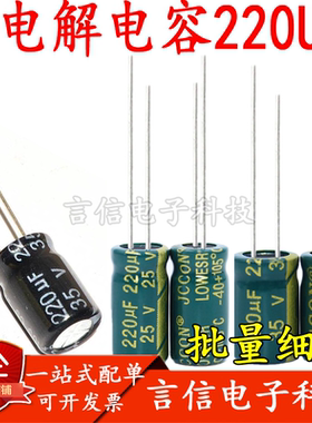 25V35V50V63V100V250V220uf4.7UF680uf 10000UF 高频电解电容