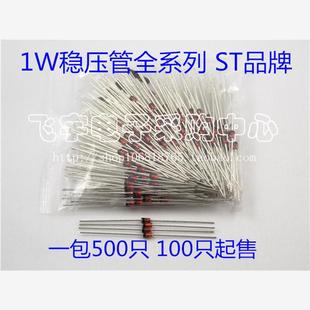 稳压二极管 100只=5元 13V 250只一包 1N4743