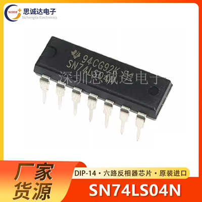 SN74LS04N 直插 HD74LS04P DIP-14 原装进口  六路反相器 74LS04
