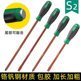 穿心敲击螺丝刀十字一字强磁平口工业级超硬S2起子改锥撬棍套装