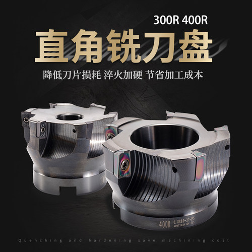 400r直角平面铣刀盘铣床90度直角圆鼻300R400R盘刀1604加工中心50