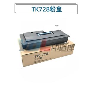 420i 520i 粉盒 适用 巴川粉 TASKalfa 碳粉 TK728 京瓷