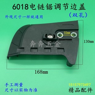 6018电链锯调节边盖 5016伐木锯调节松紧器405链条锯链条板盖配件